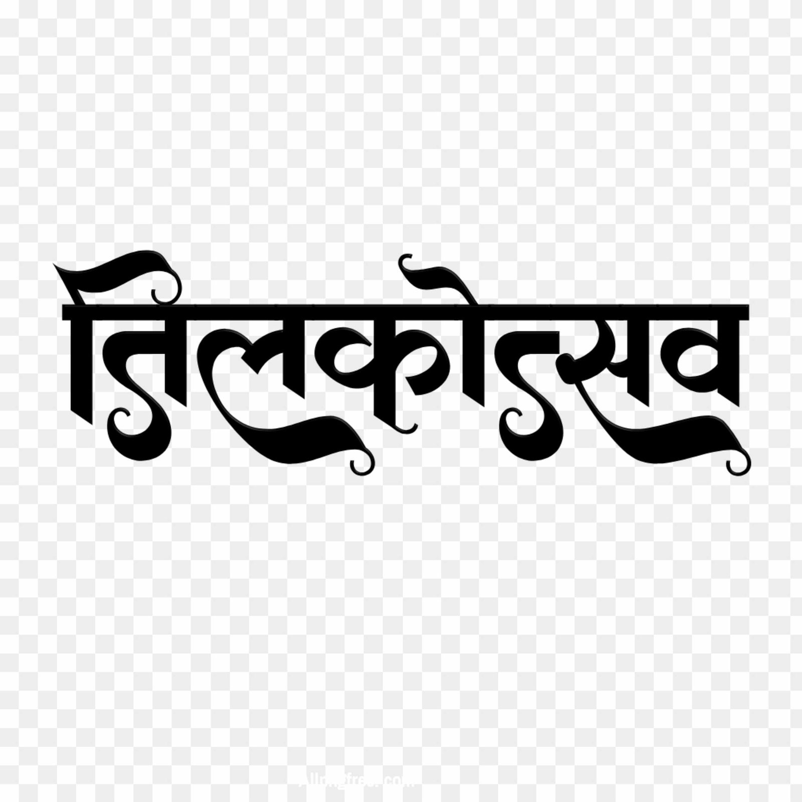 Tilkotsav hind text png images 