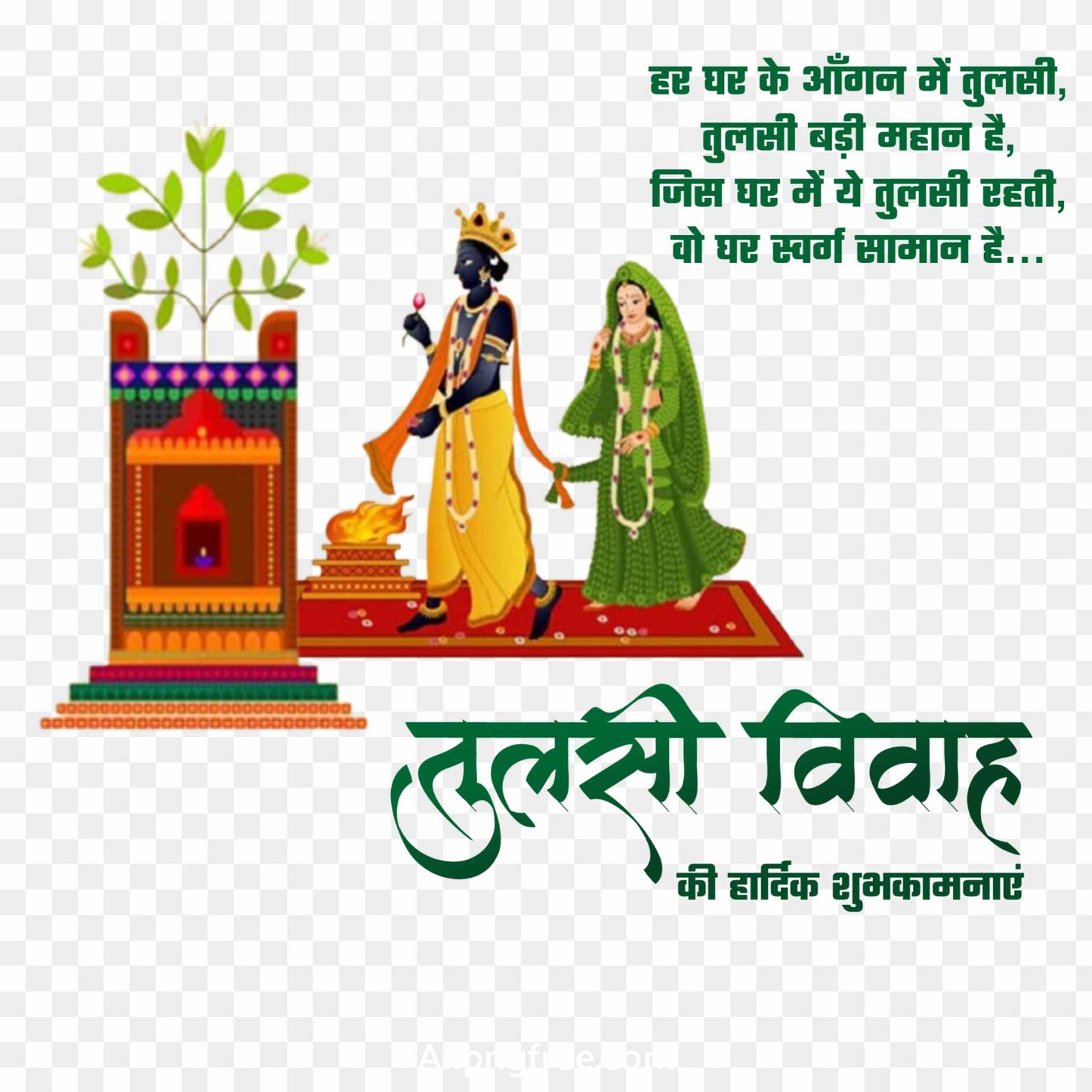 Tulsi Vivah ki hardik shubhkamnaen banner editing PNG images