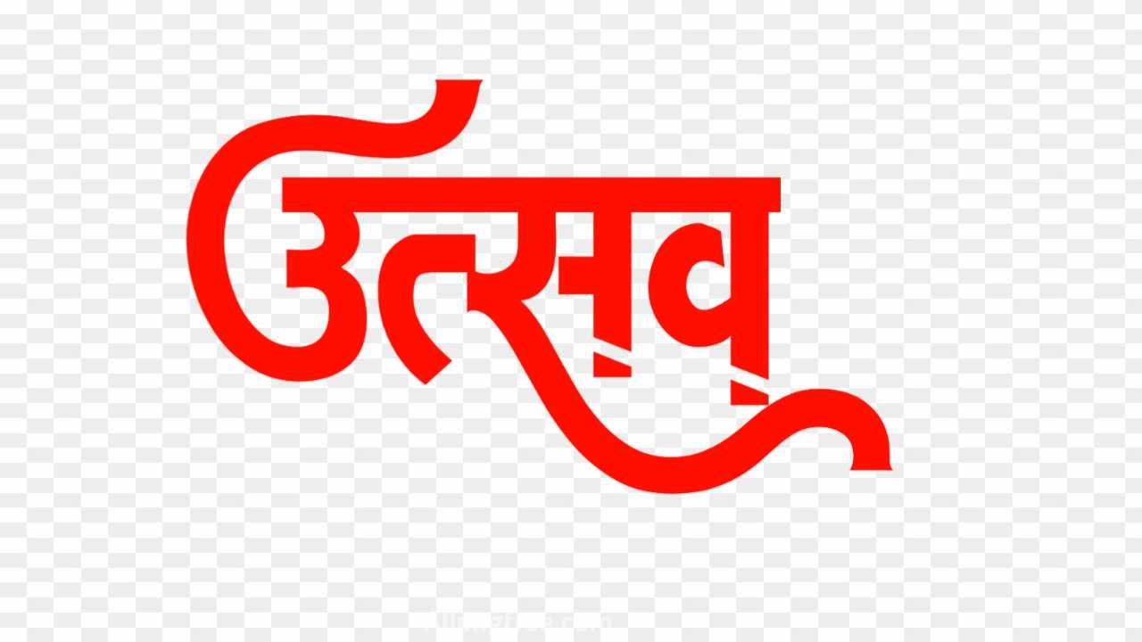 Utsav text png images