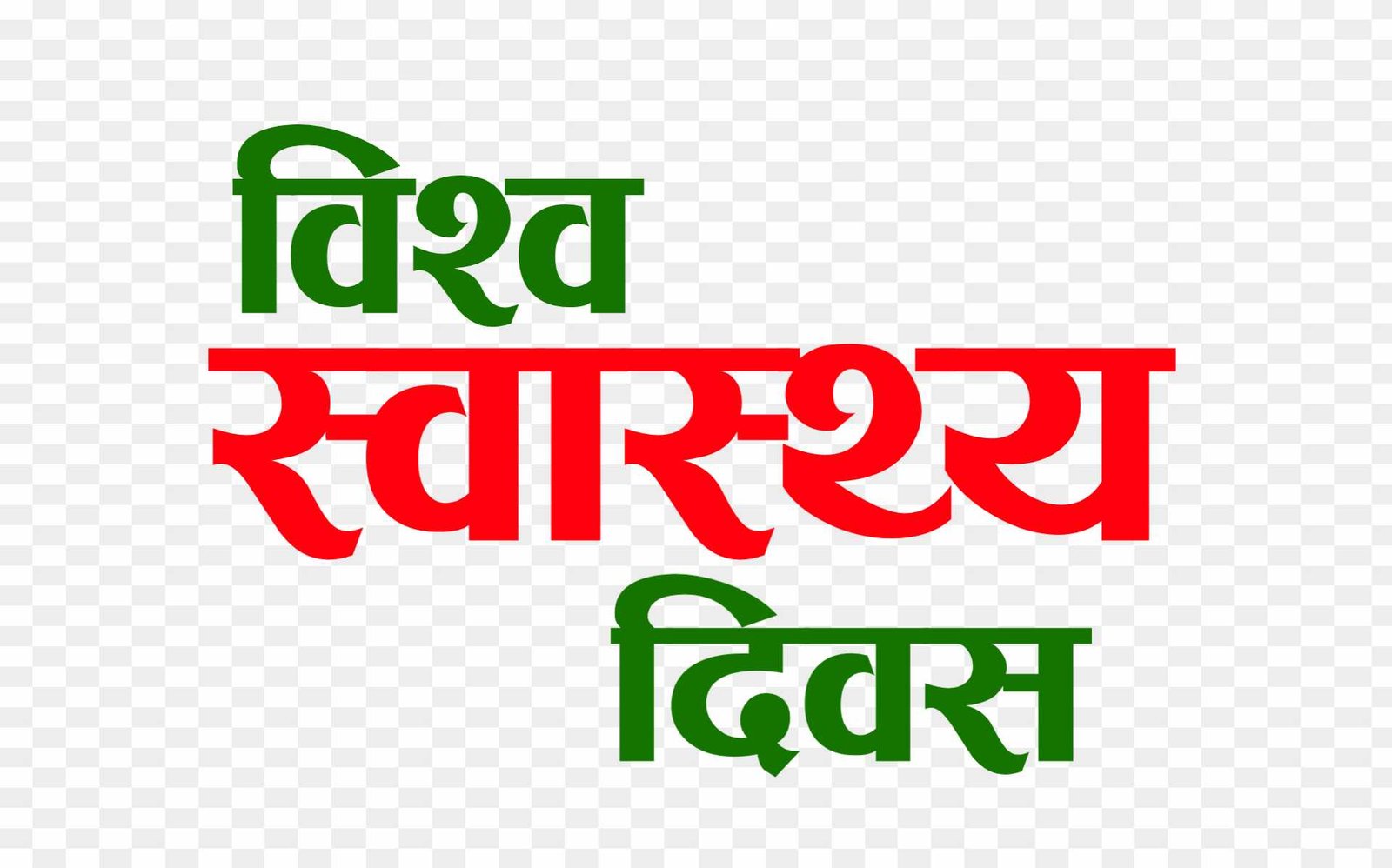 Vishva swasthya Divas png images_ world health day PNG download