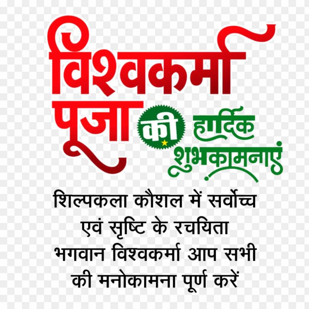 Vishwakarma puja PNG transparent images