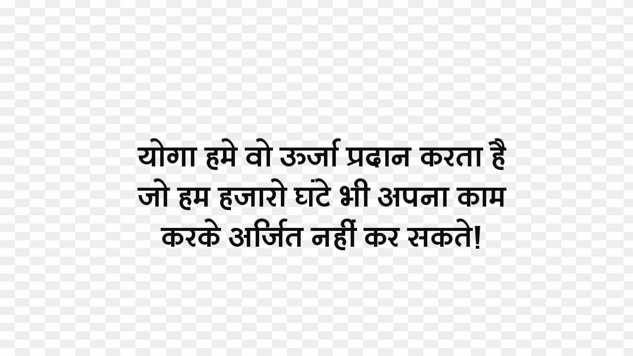 Yoga day slogan text png images, yoga day png 