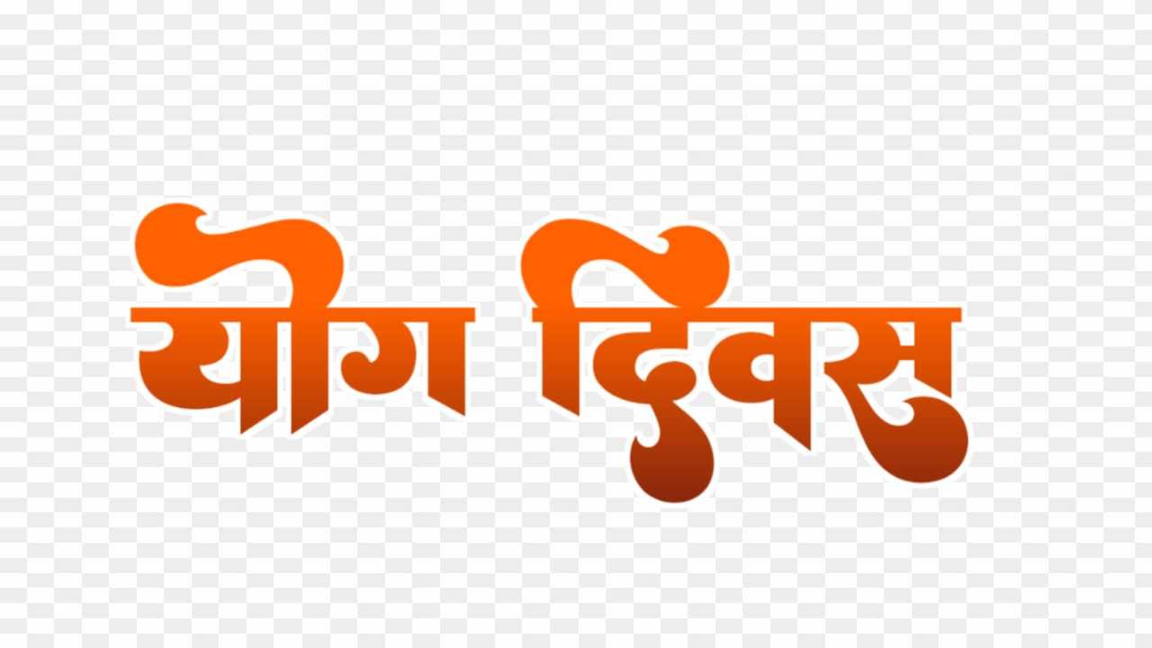 Yoga Divas png, yoga Divas stylish png 